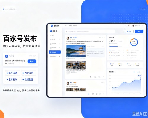 湖滨百家号信息发布代运营