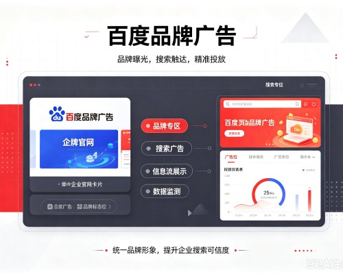 湖滨百度品牌广告